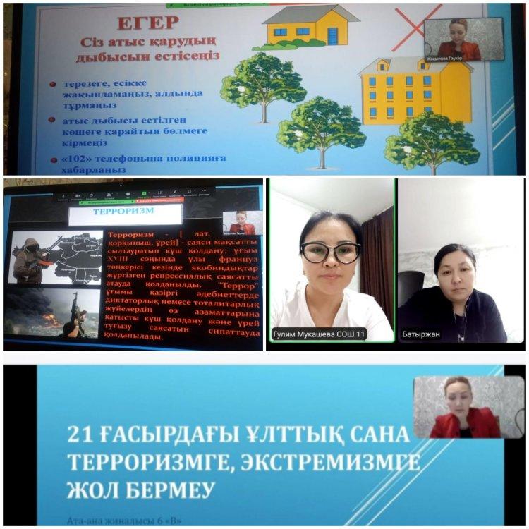 Родительские собрания в режиме онлайн