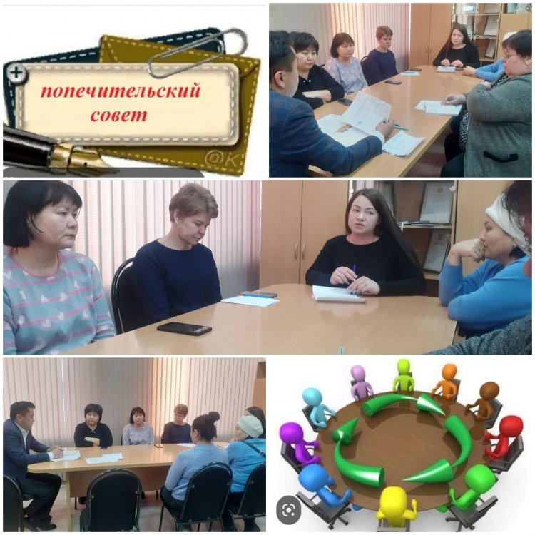 Заседание попечительского совета