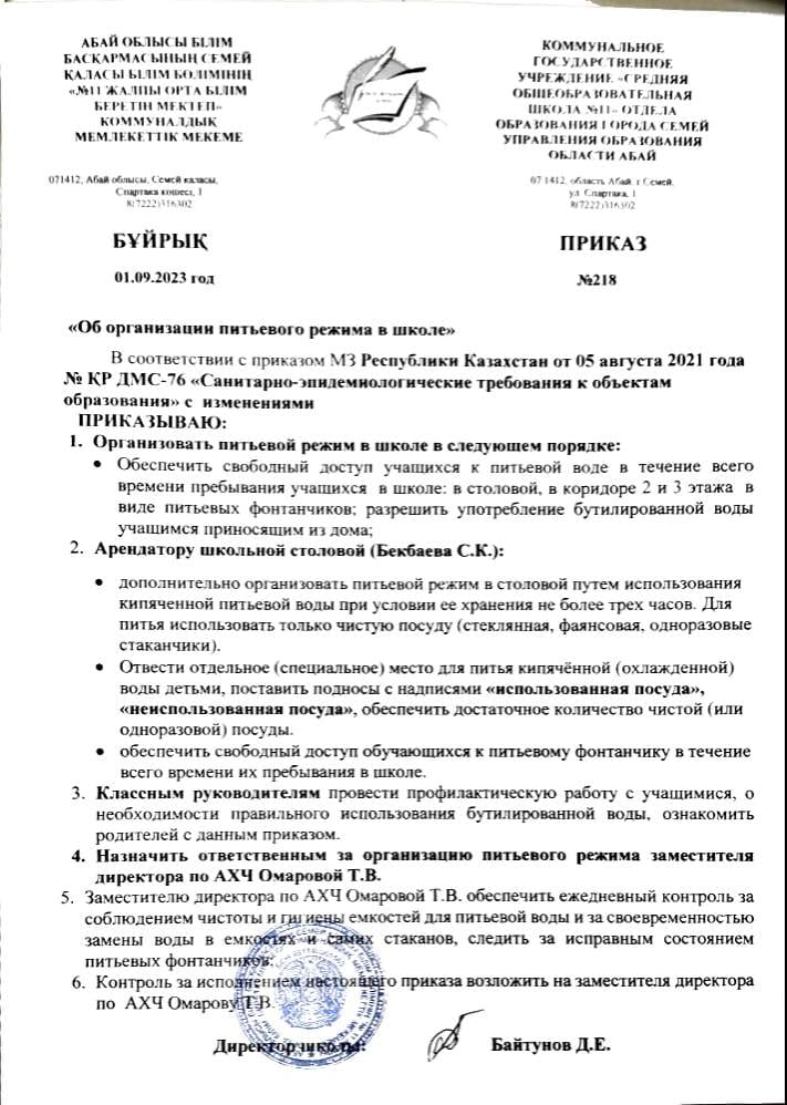 Организация качественного  питания учащихся