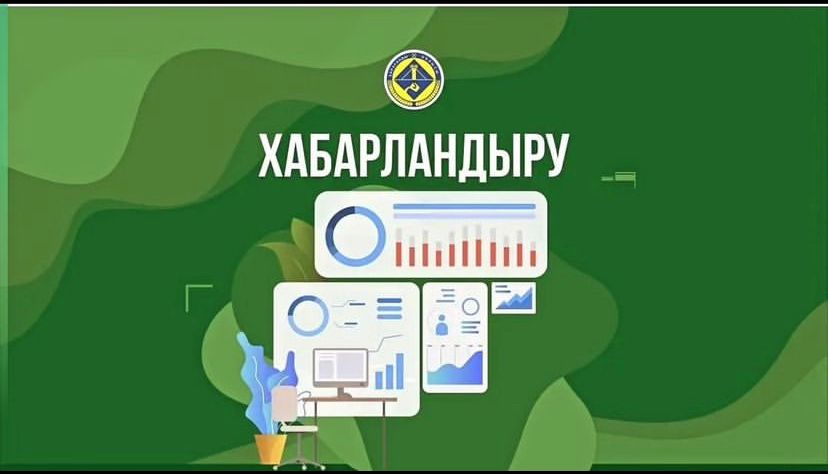 «Сыбайлас жемқорлыққа қарсы инновациялық шешімдер» республикалық сыбайлас жемқорлыққа қарсы жобалар конкурсы