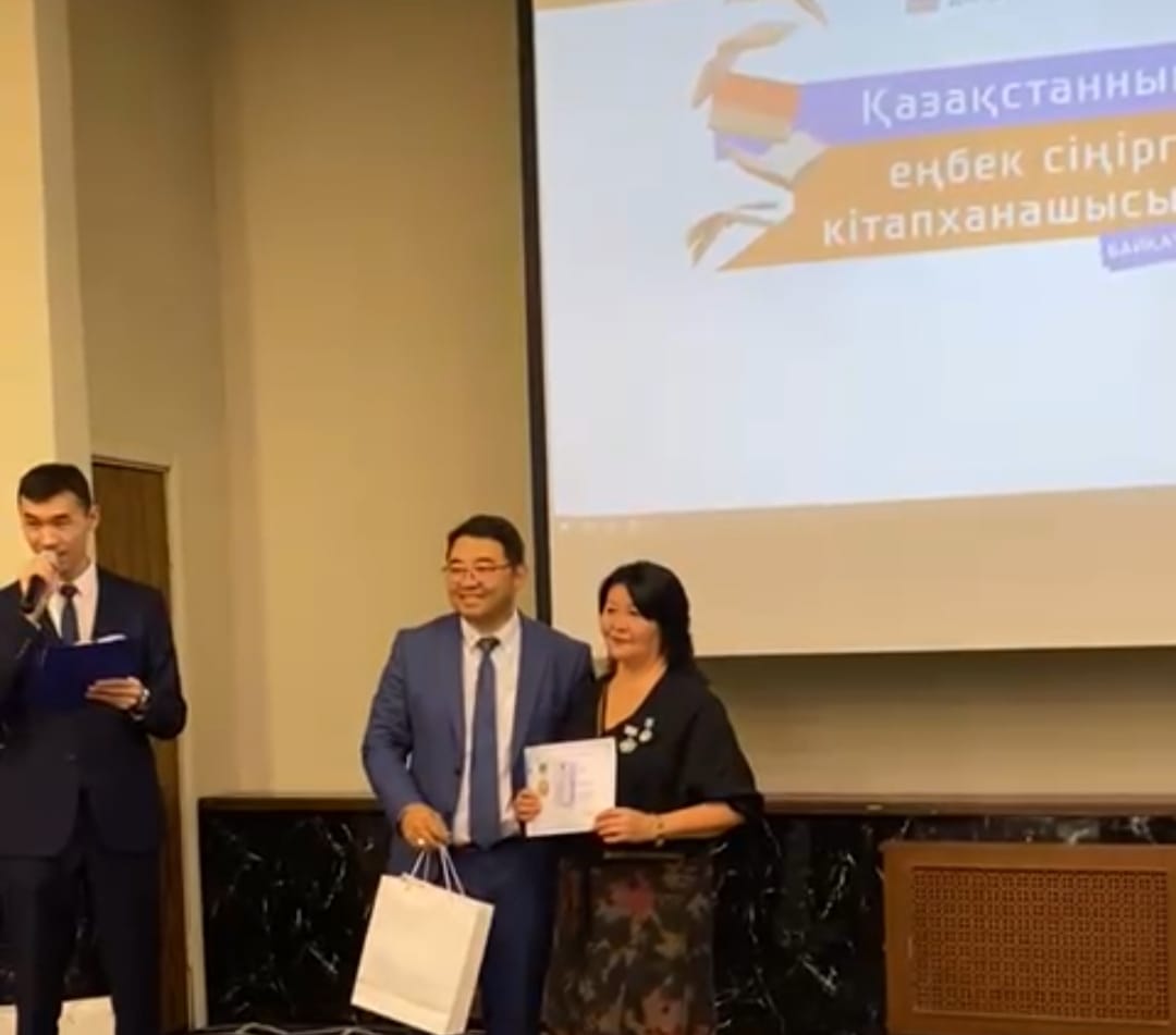 Республикалық конкурс "ҚАЗАҚСТАННЫҢ ЕҢБЕК СІҢІРГЕН КІТАПХАНАШЫСЫ"