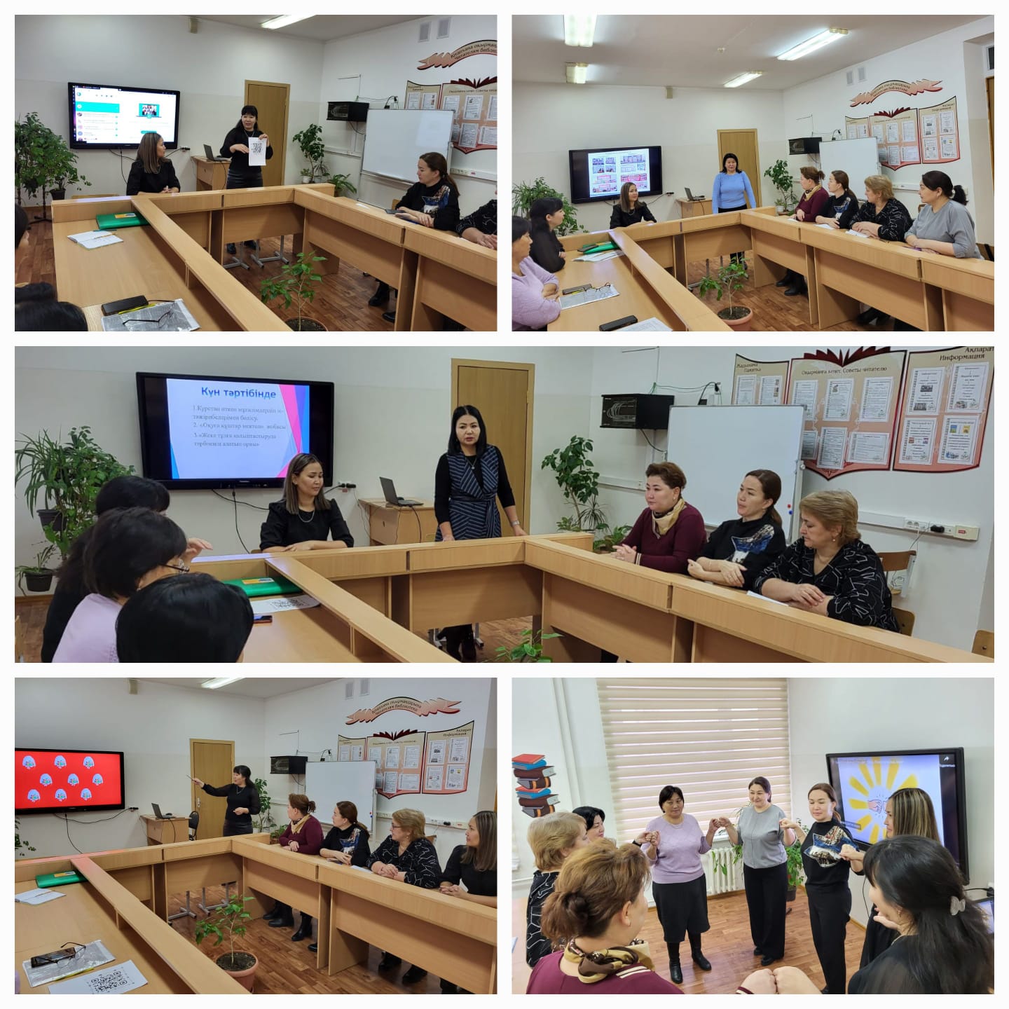 Бастауыш сынып жетекшілер қауымдастығының кезекті  отырысы өтті