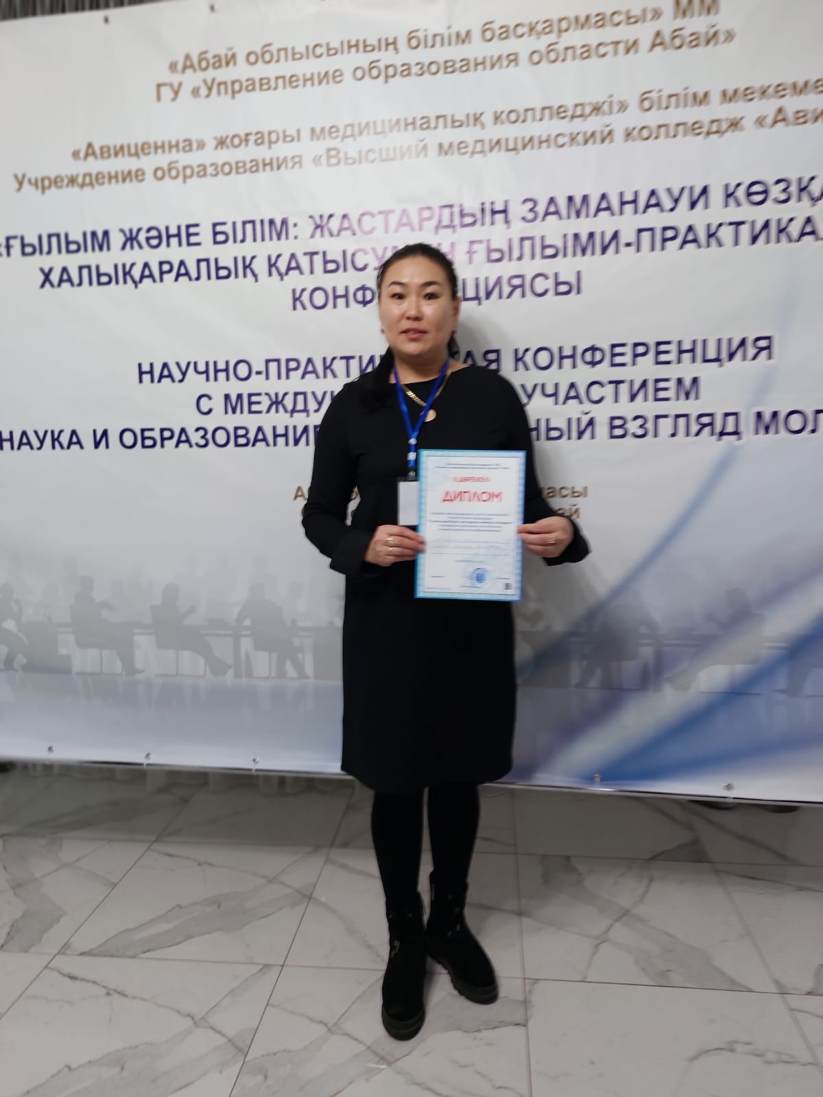 01.03.2024г в учреждение образования «Высший медицинский колледж «Авиценна»  прошла научно – практическая конференция с международным участием на тему: «Наука и образование современный взгляд молодежи».