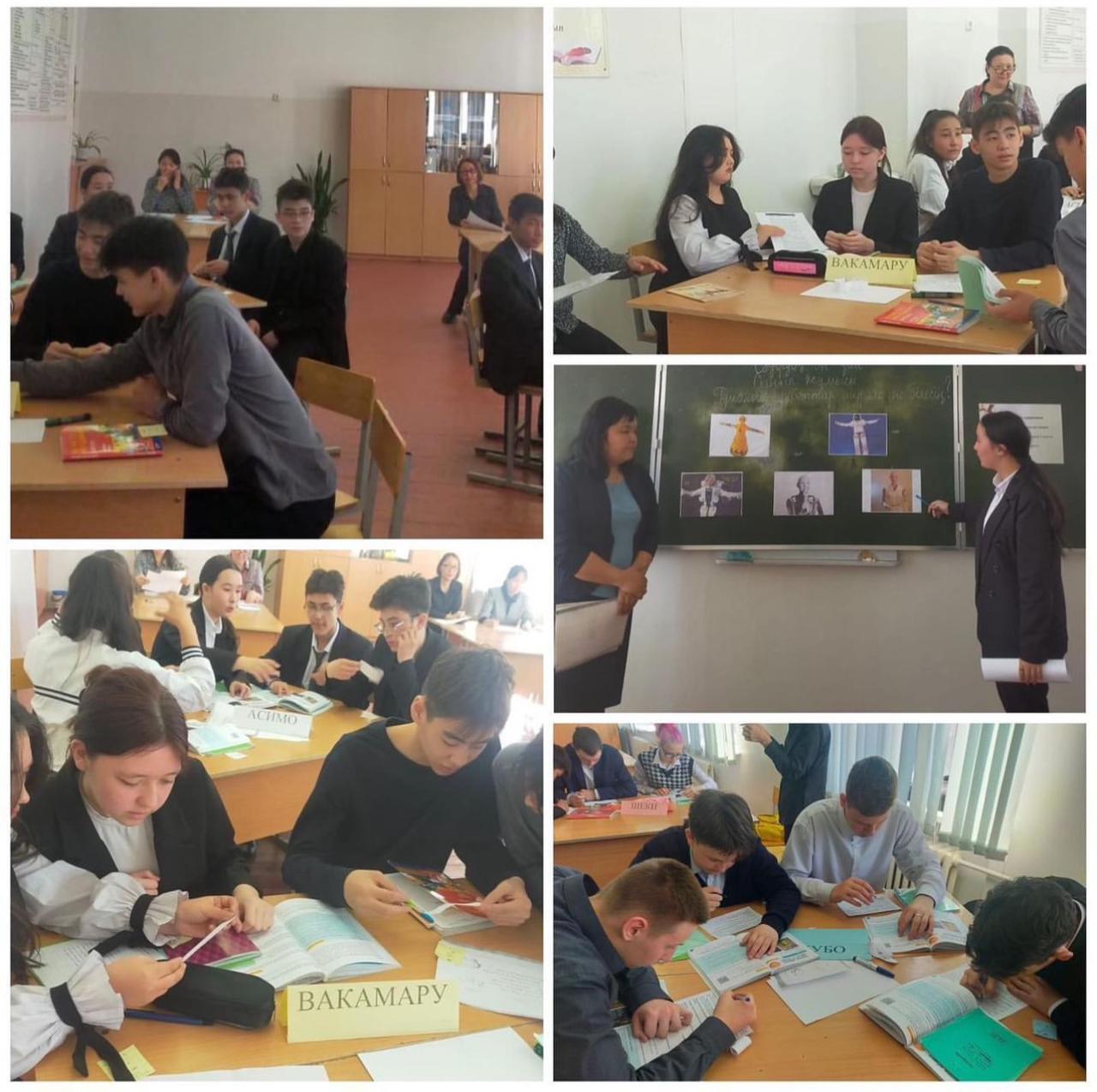 "№11 ЖОББМ" КММ-де 13.04.2023 жылы 9 "Д" сыныбында қазақ тілі мен әдебиеті(Т2) пәнінен сабақты зерттеу (Lesson Study) тәсілі жүргізілді.