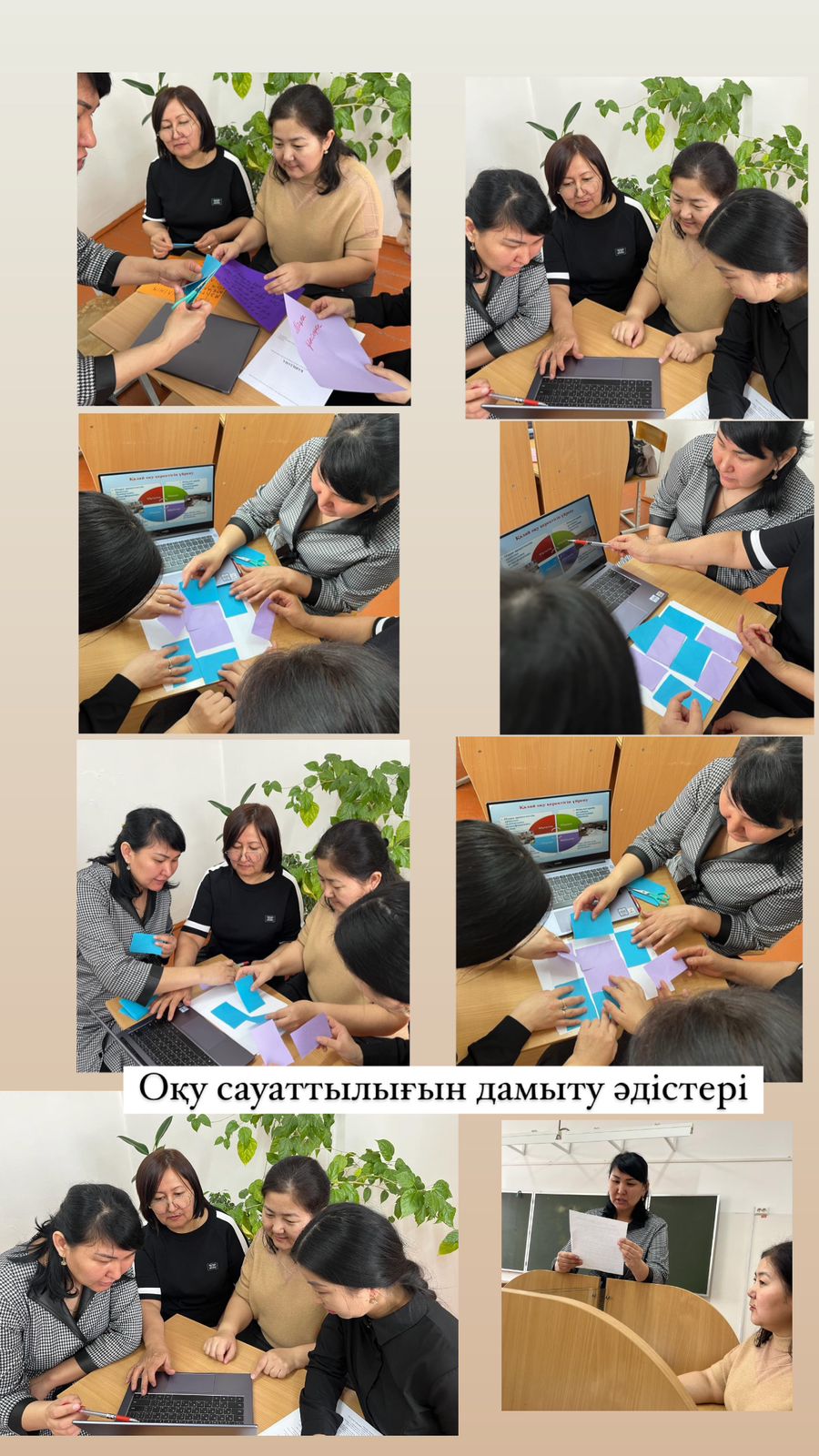 28.03.2024ж күні болған  «Оқу сауаттылығын дамыту» шығармашылық тобының «Оқу сауаттылығын дамыту қазақ тілі сабағында», «Оқушыларды оқу сауаттылығын дамыту   арқылы шығармашылық қабілеттерін арттыру» тақырыбында кезекті отырысы өтті.