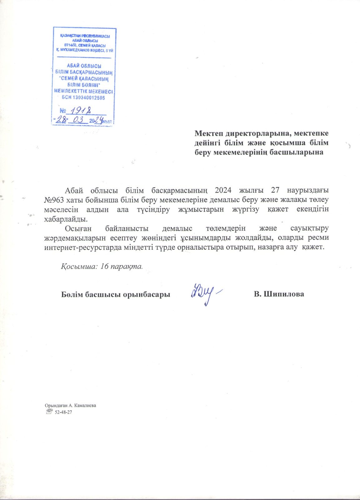 Что нужно знать об отпуске педагогам организаций образования