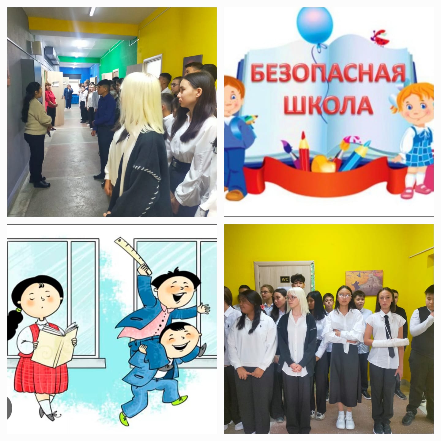 10.09.2024 г с учащимися 6-8 классов проведена дисциплинарная линейка,на которой ЗВР Ахметова Г.К довела до детей о соблюдении мер безопасности в здании "Ustady".