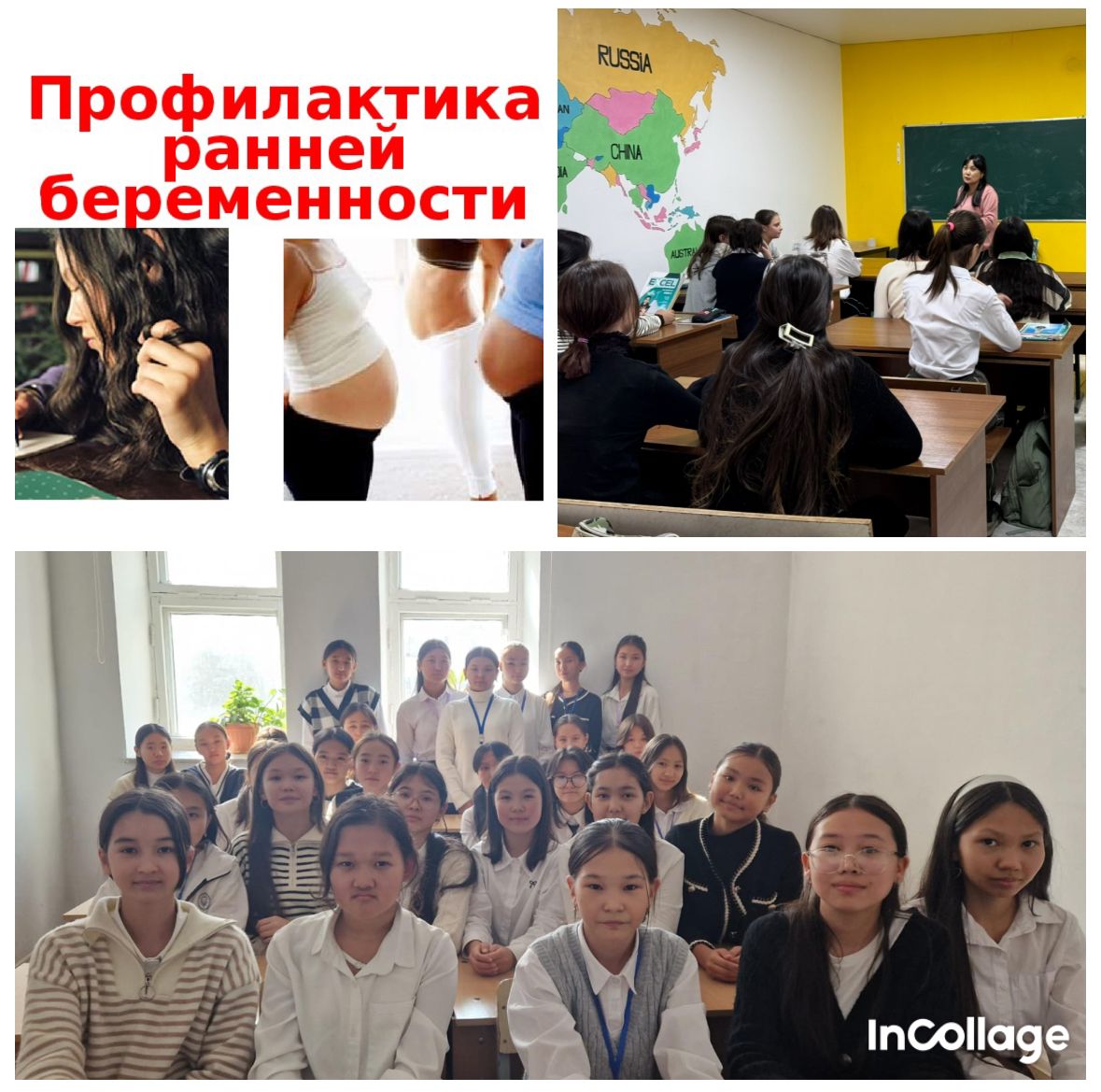 Қыздар арасында ашық сұхбаттасу үшін мектеп педагог- психологының ұйымдастыруымен, 17 қазан күні  8-9 сыныптардың қыздарымен кездесу өтті.