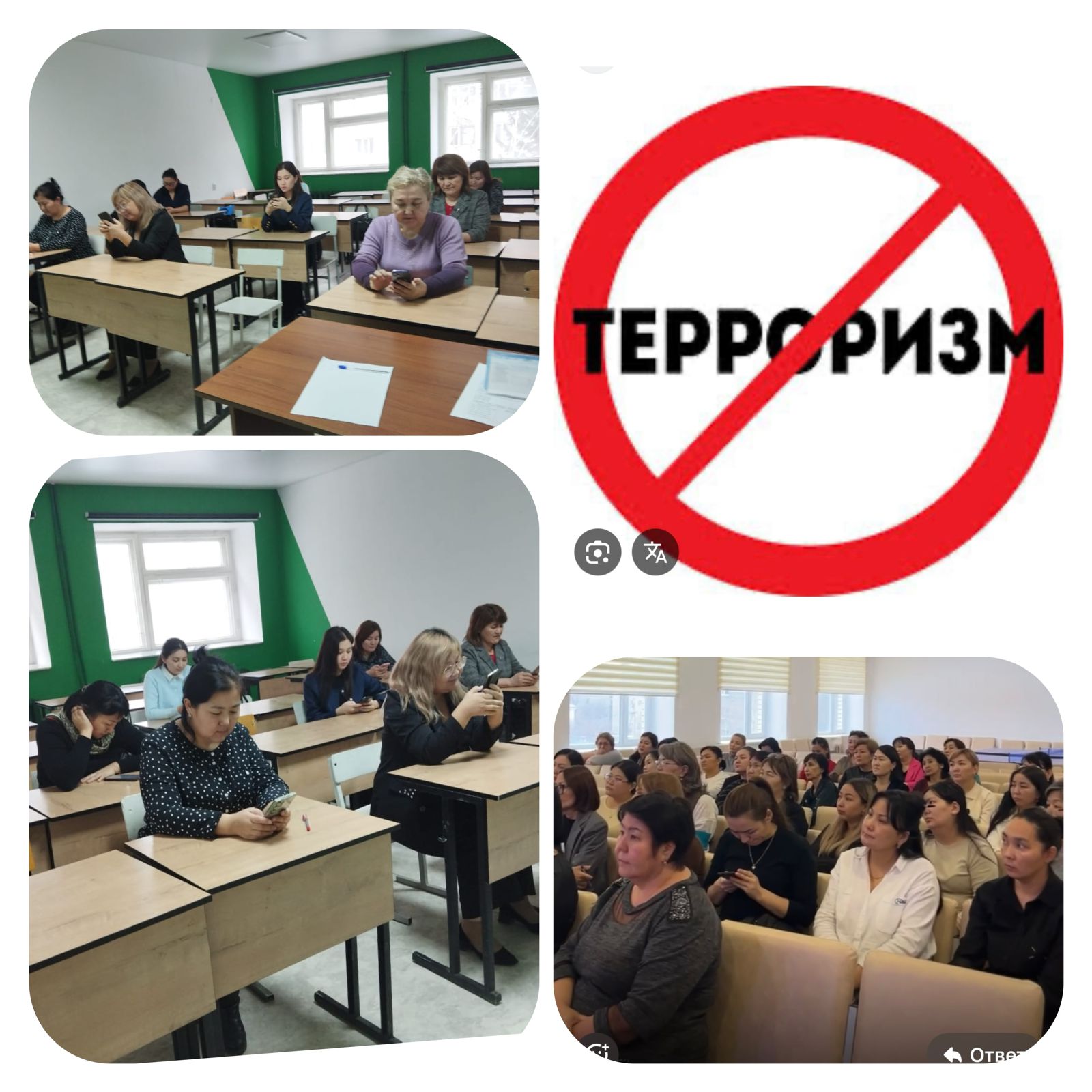 22.11.2024ж 11 мектеп мұғалімдерінің терроризмге қатысты білімдерін тексеру мақсатында іс-шара ұйымдастырылды.