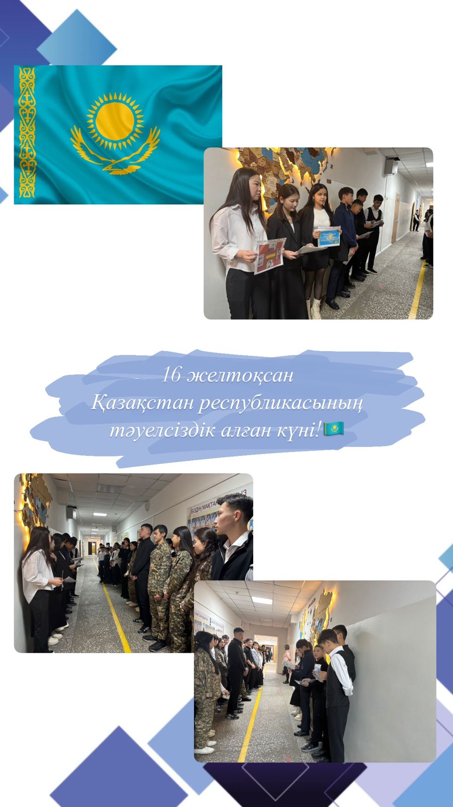 09.12-13.12 аралығында 9 “Б” сыныбы 2 қабатта кезекшілік атқарды. 17.12. күні 2 қабат оқушыларына лездеме өткізілді.