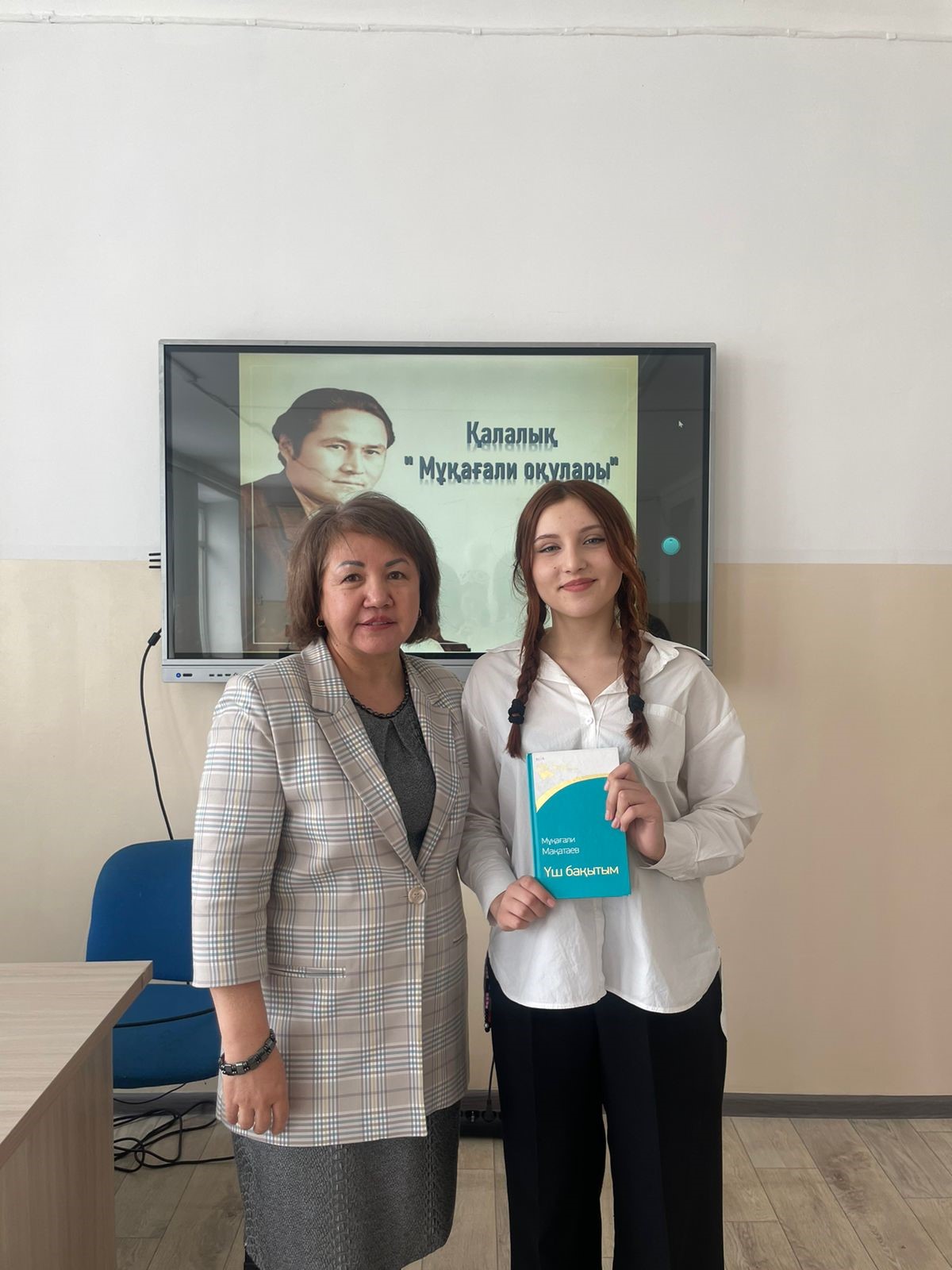 Республикалық "Мұқағали оқулары" байқауының қалалық кезеңі