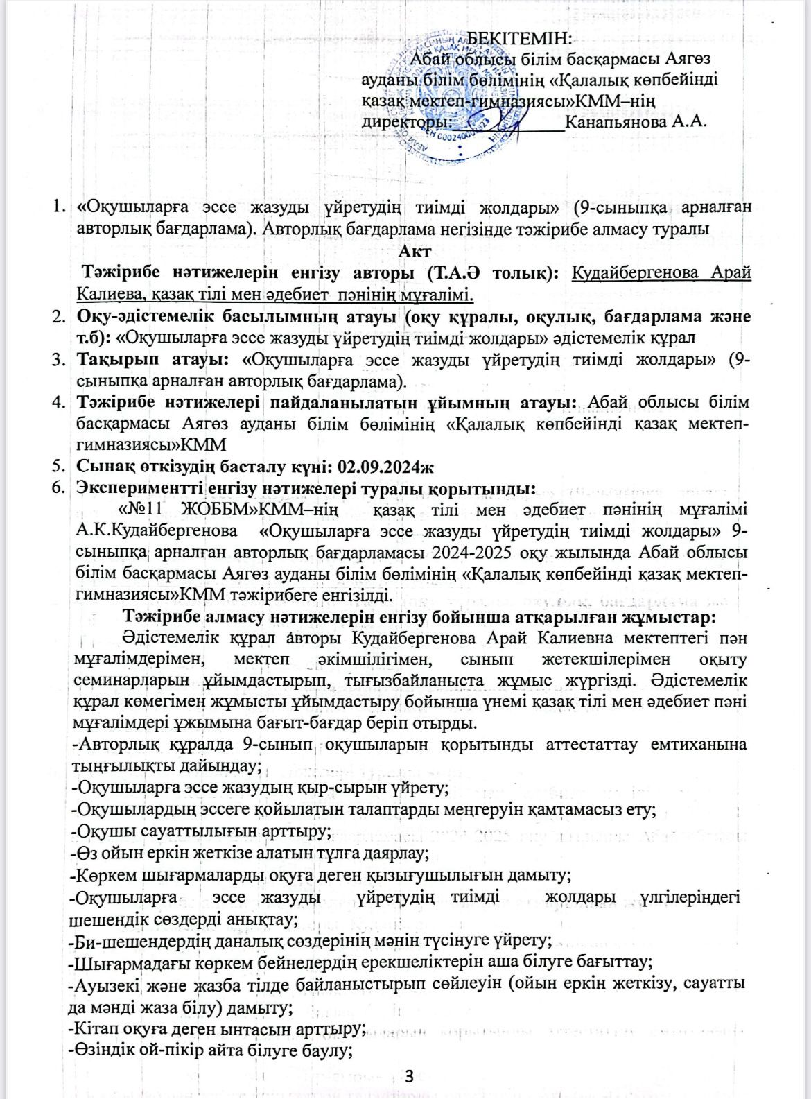 Оқушыларға эссе жазуды үйретудің тиімді жолдары