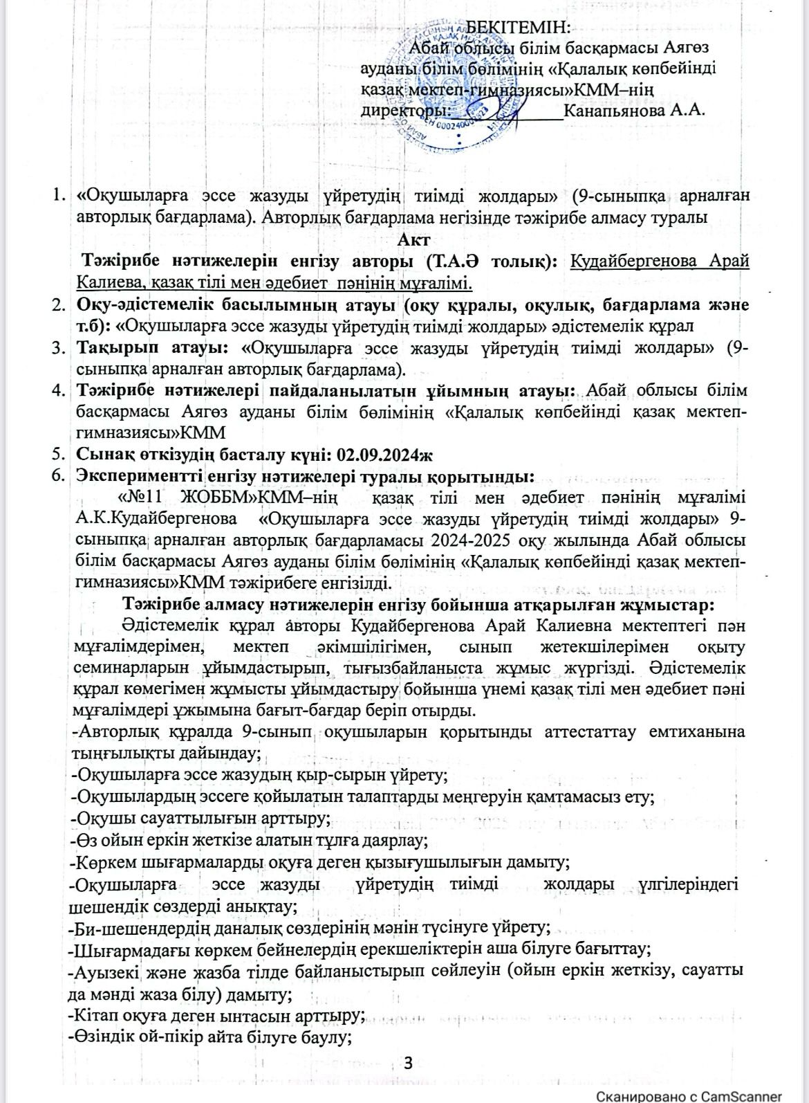Оқушыларға эссе жазуды үйретудің тиімді жолдары