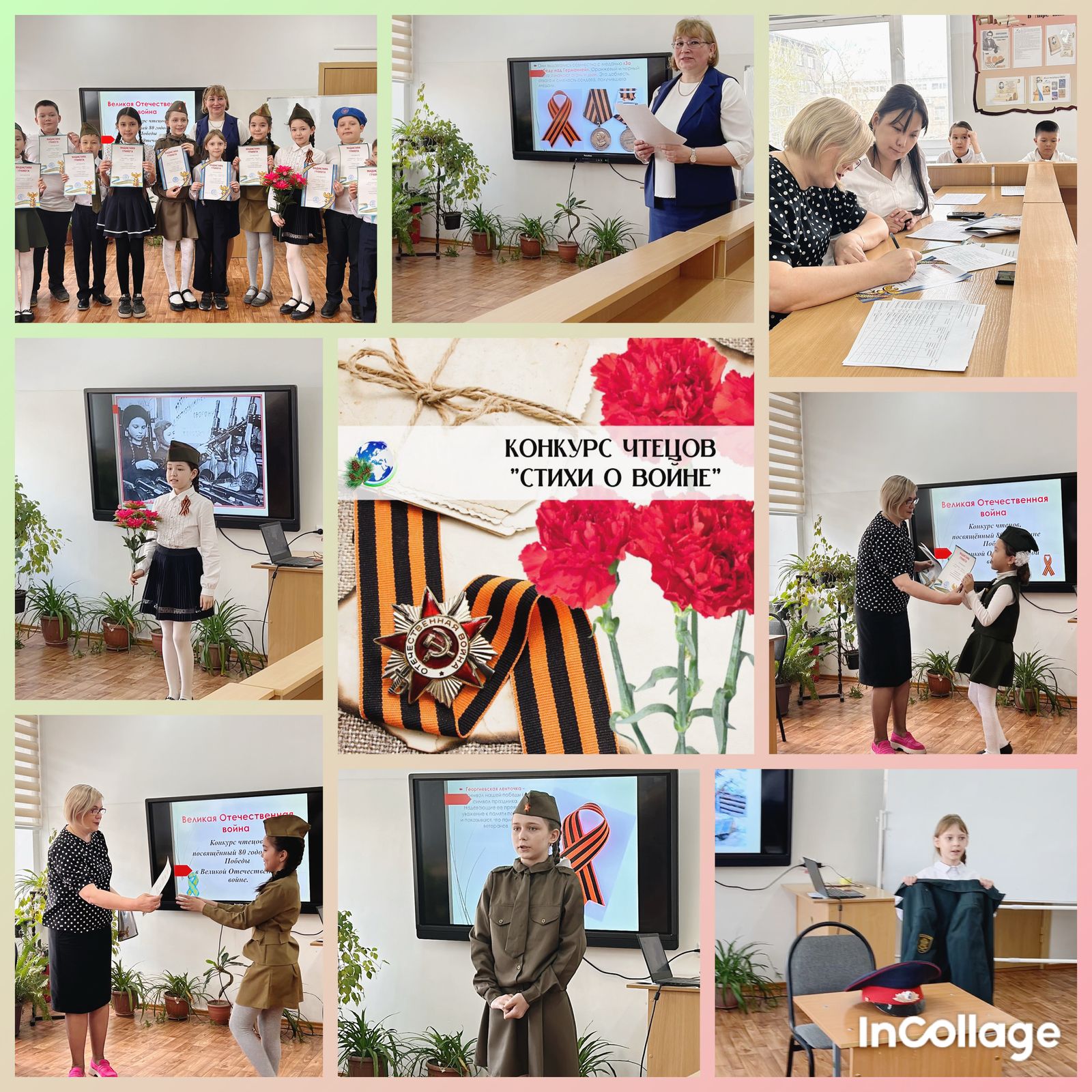 Сегодня, 16 апреля, в школе прошёл конкурс чтецов среди учащихся 2–4 классов, посвящённый 80-летию Победы в Великой Отечественной войне.