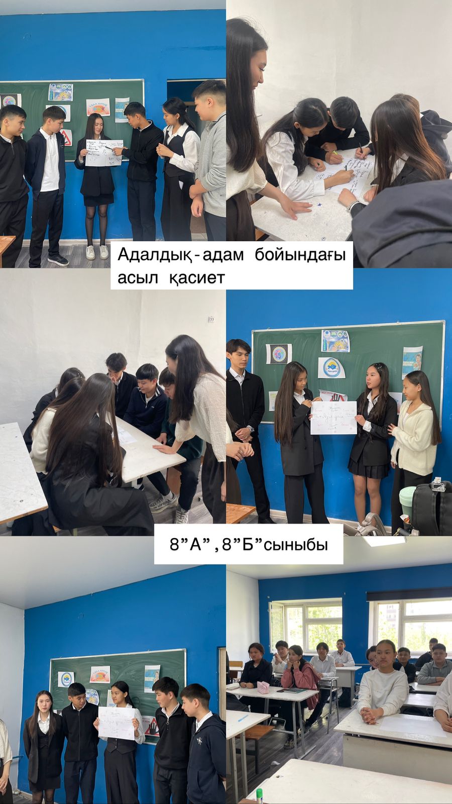 8”А”,8”Б” сыныбында “Адалдық-адам бойындағы асыл қасиет”тақырыбында домалақ үстел өтті.