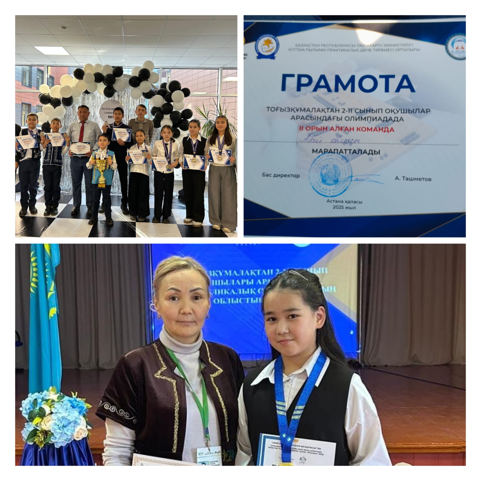 6-10 қазан күндері Астана қаласында тоғызқұмалақтан 2-11 сынып оқушылар арасында республикалық  олимпиадада өтті. Жалпы командалық есепте Абай облысының командасы 2-орын иеленді.🥈🏆