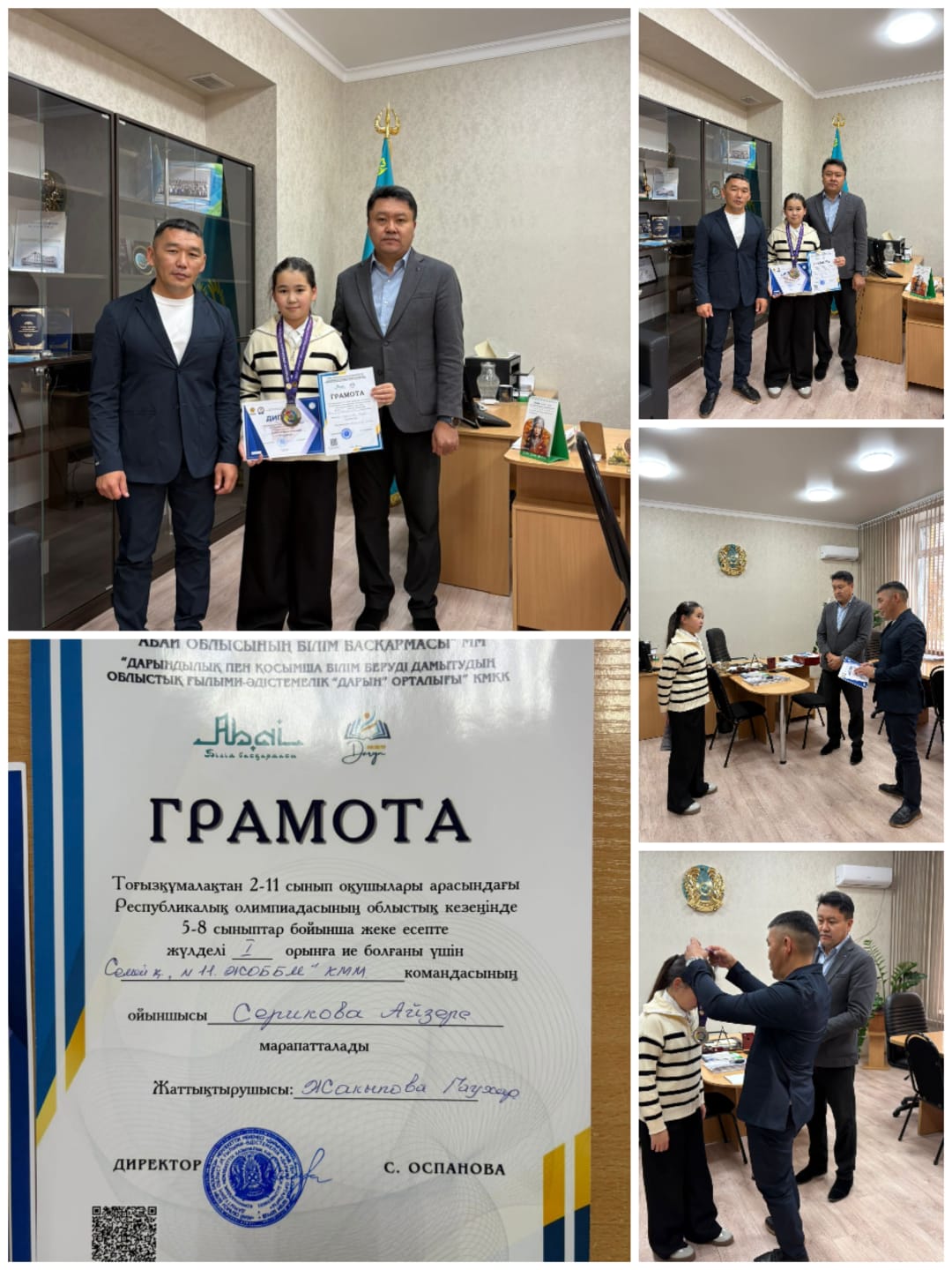 Абай облысының командасы – республикалық олимпиадада жүлделі II орын иегері!*