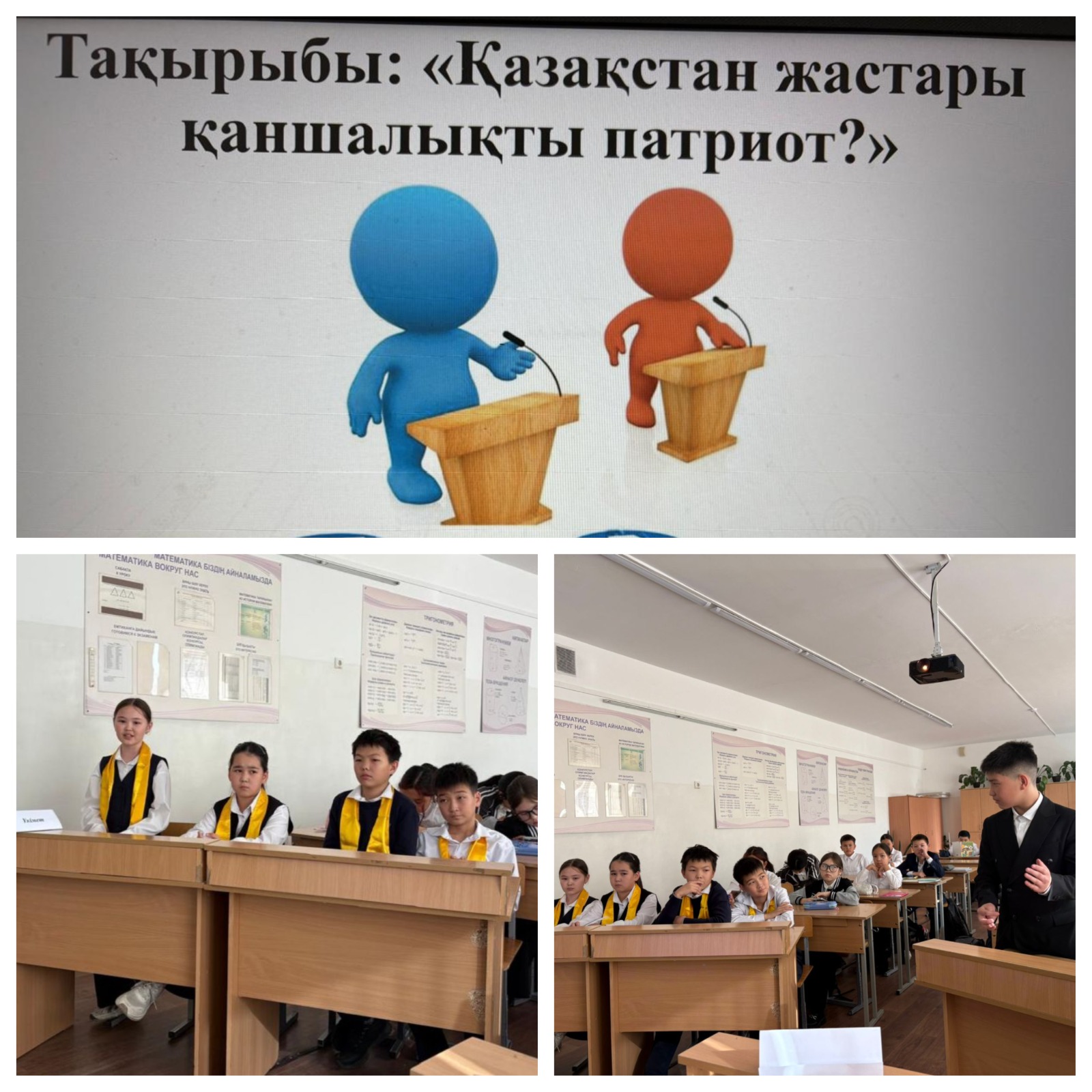 21 қазан күні 6-7 лицей сыныптары арасында Республика күніне байланысты “Қазақстан жастары қаншалықты патриот?” тақырыбында дебат сайысы өтті.