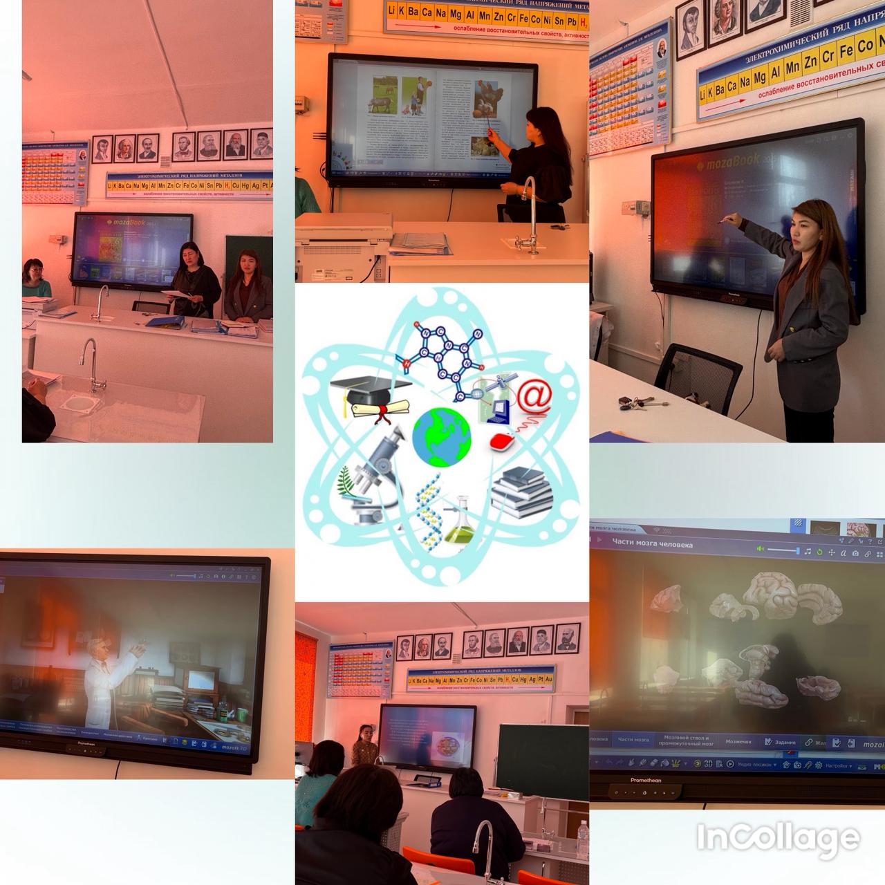 Бүгін 29.10.25ж жаратылыстану пәндері бірлестігінің әдістемелік отырысы өтті. Отырыста мұғалімдердің кәсіби дамуын, білім сапасын арттыруды және оқушылардың ғылыми қызығушылығын дамытуға бағытталған өзекті мәселелер қарастырылды.