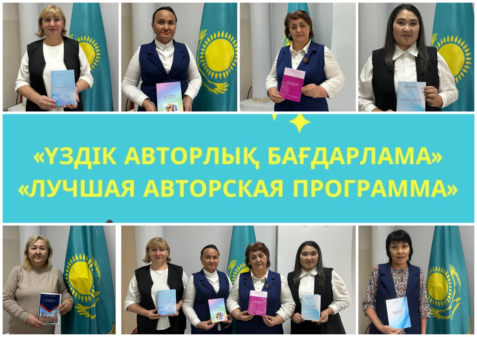 Поздравляем призёров городского этапа конкурса «Лучшая авторская программа»!